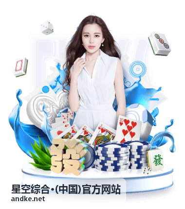 星空综合·(中国)官方网站行业应用场景服务看板示意
