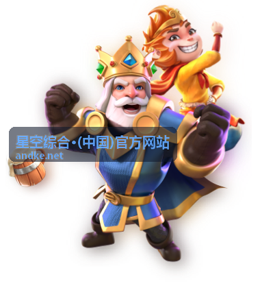 星空综合·(中国)官方网站交付节奏与验收标准配图
